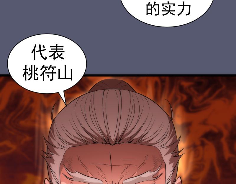 第168话 升级119