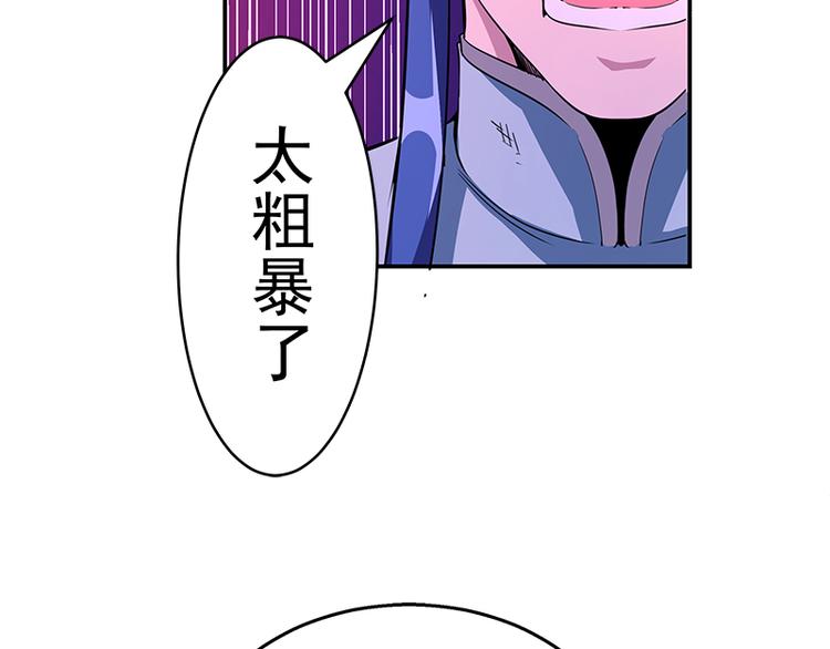 第3话 暴揍恶灵！152