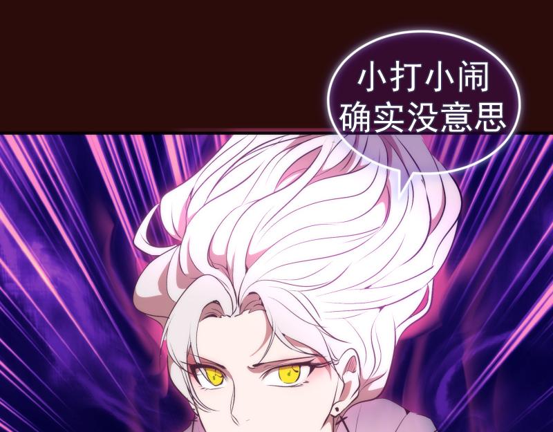 第178话 女武神45