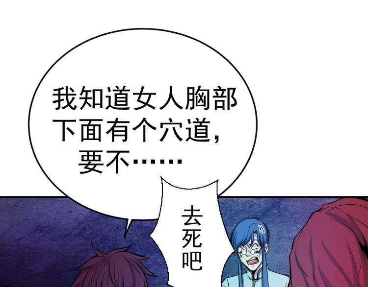 第4话 402房间里的恶灵！7