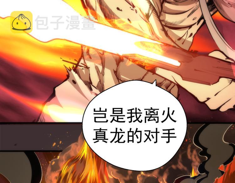 第99话 神兽之战77