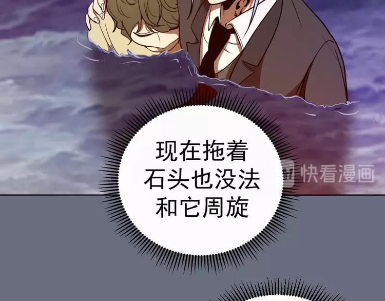 第49话 兵分两路！198