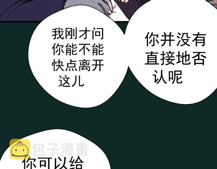 第90话 式神仙境109