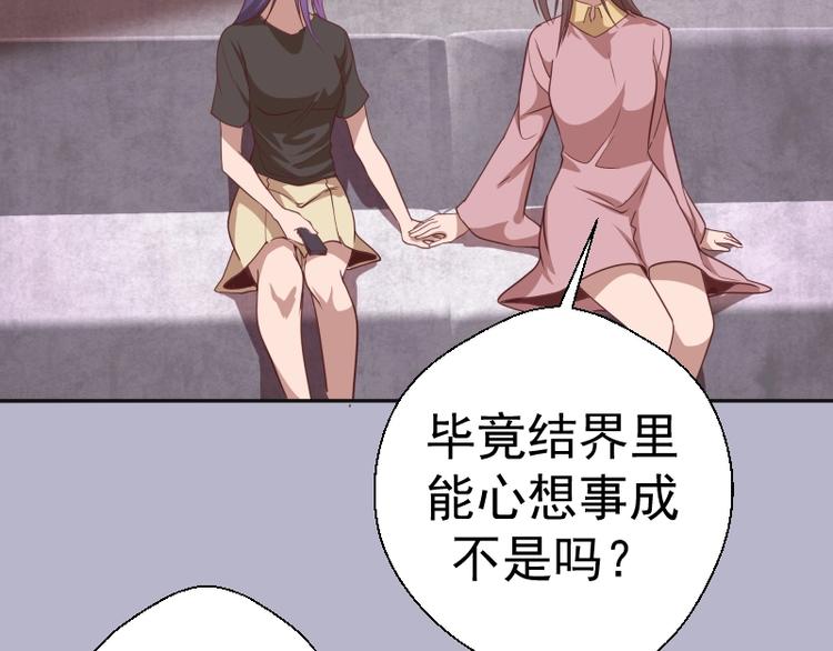 第67话 古魔的最后挣扎！122