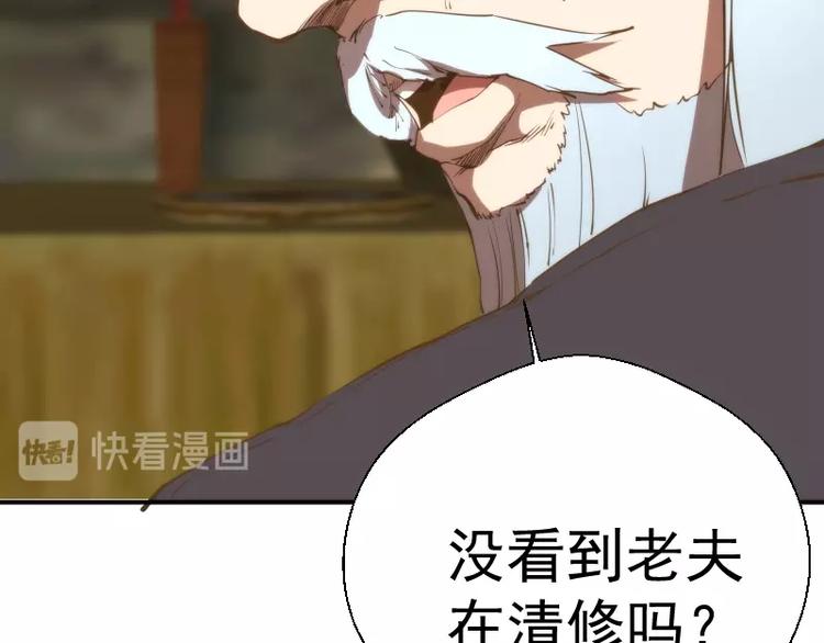 第31话 蒋哥VS翡翠古魔！150