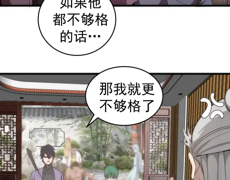 第239话 陨落26