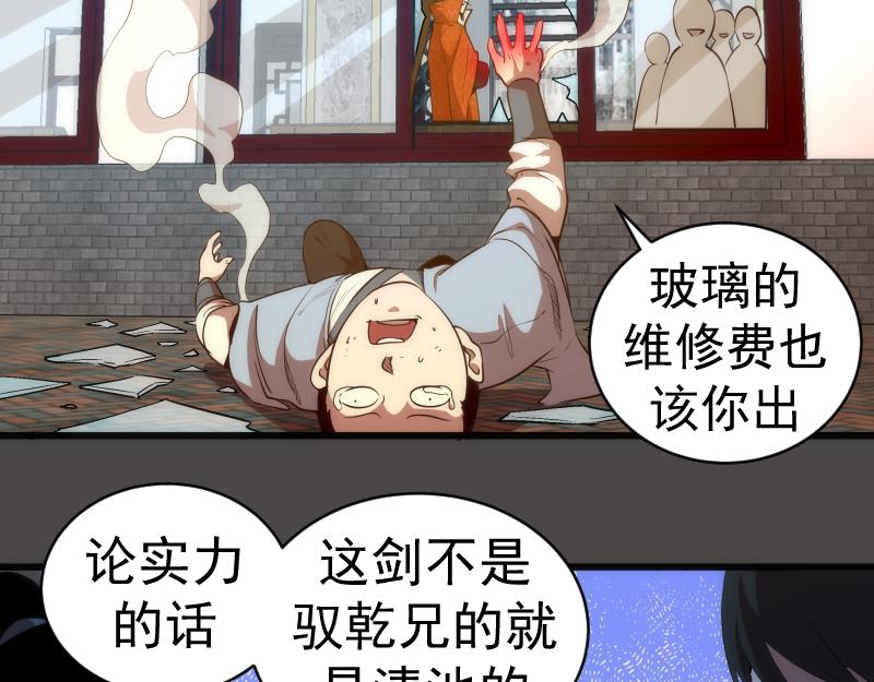 第151话 桃符山旧事(五)14