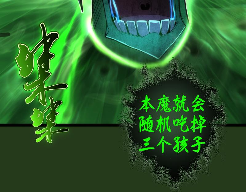 第153话 桃符山旧事(终)67