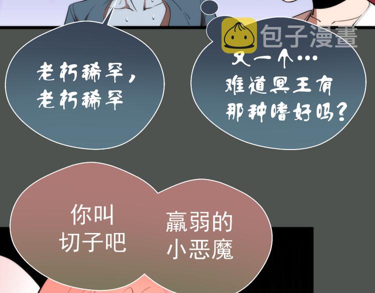 第82话 接我三招！22