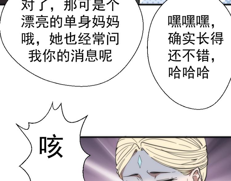 第111话 初次见面68