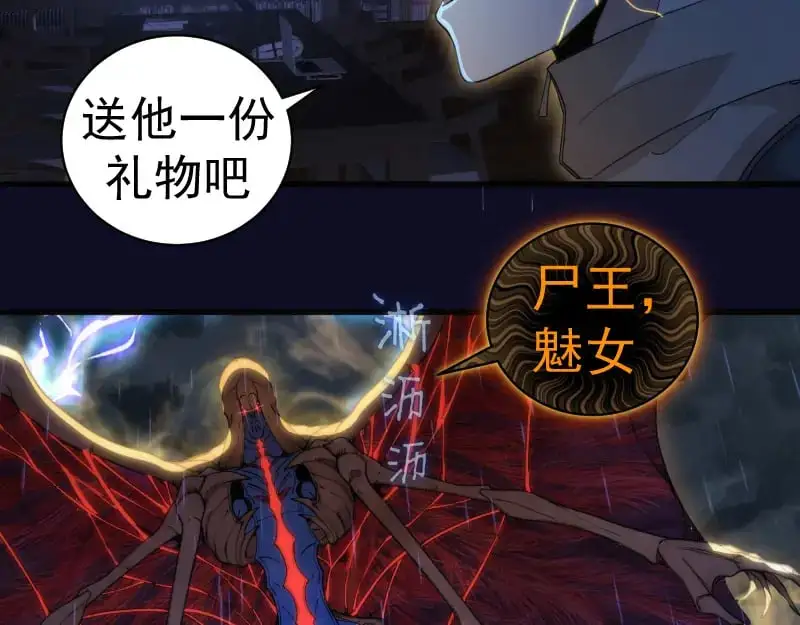 第255话 雨夜之战12