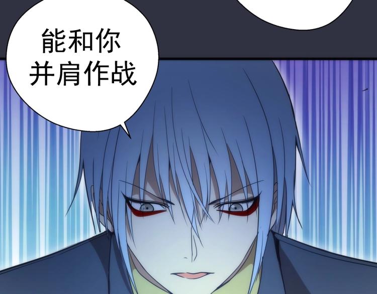 第76话 盛清池的恐惧！74