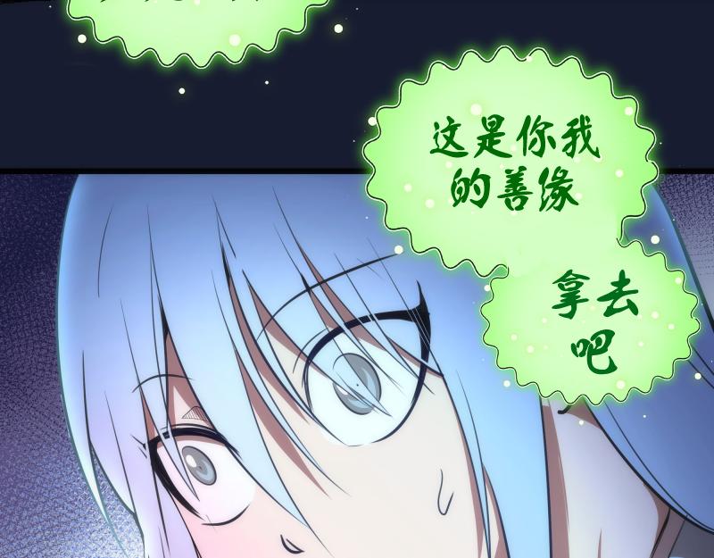 第150话 桃符山旧事(四)25