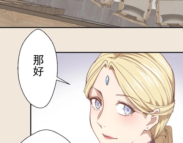 第32话 不归岛任务！102