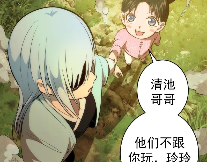 第149话 桃符山旧事(三)51