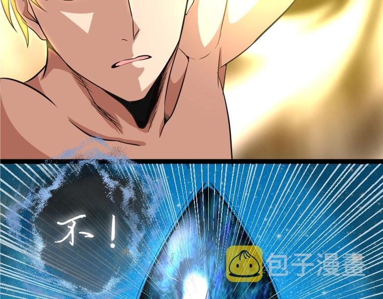 第67话 古魔的最后挣扎！75