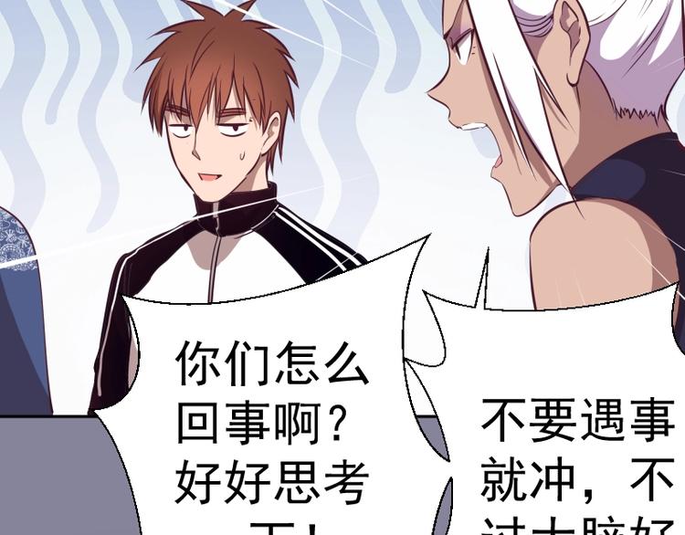 第43话 双修法师VS双头尸王39