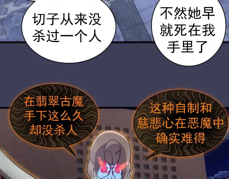 第256话 梵王98