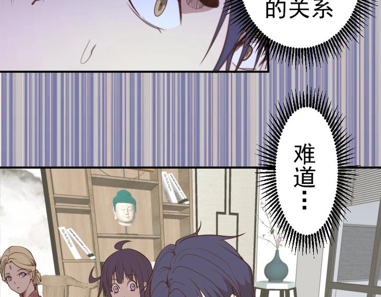 第33话 消失的能力！74