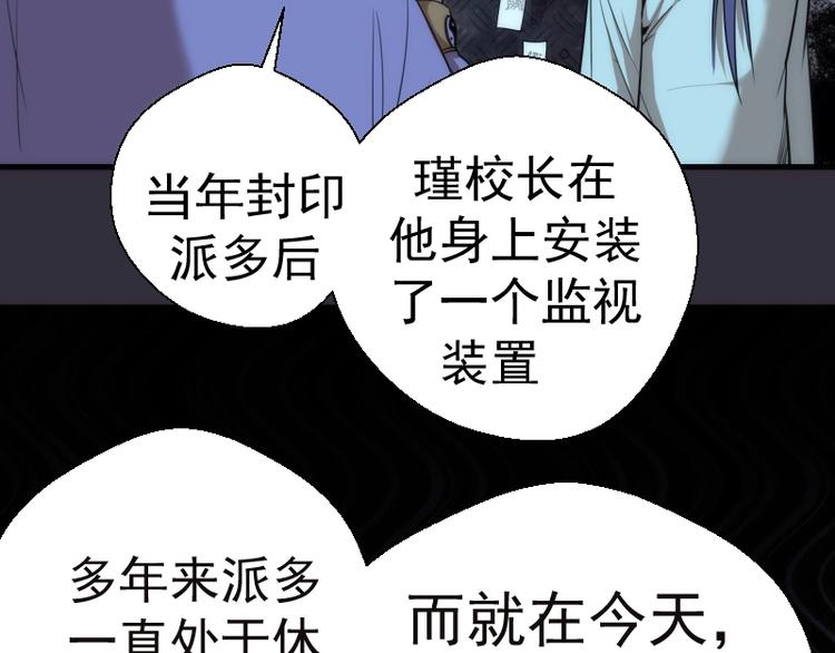 第77话 四大法王！17