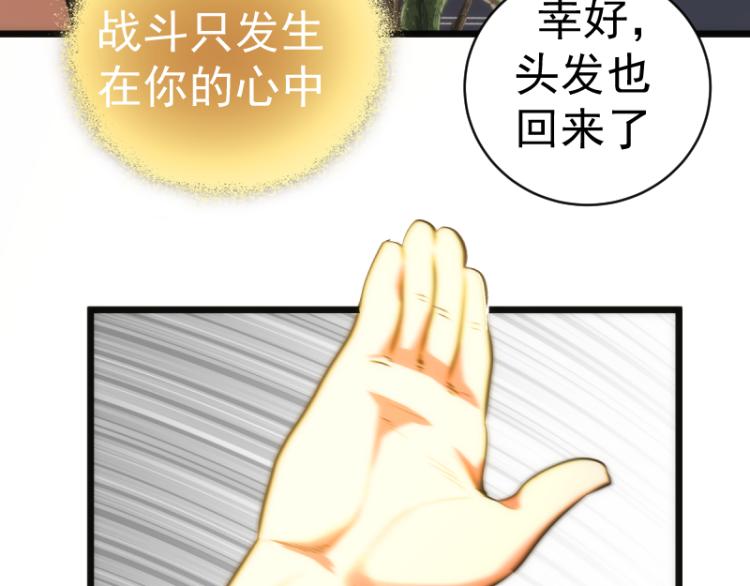 第143话 讨债大队64