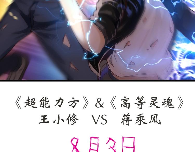 第36话接风者！219