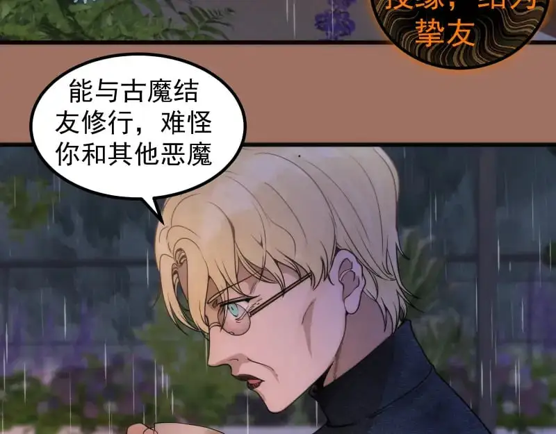 第256话 梵王42