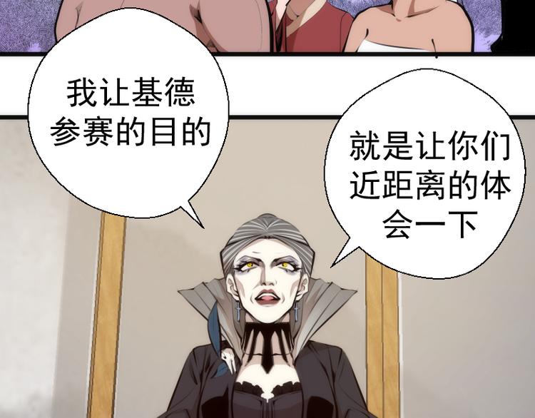 第114话 恶灵跟班19