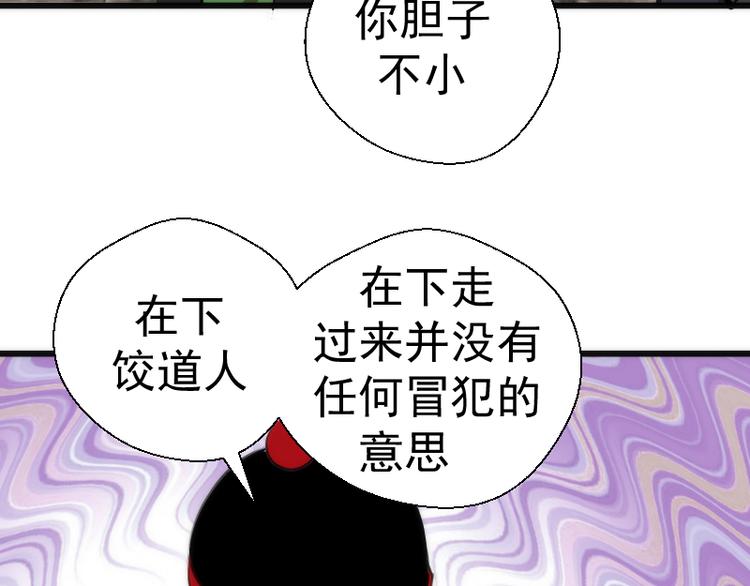 第110话 蒋乘风的课题14