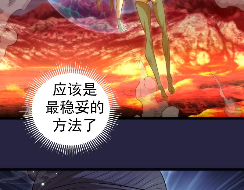 第174话 莉莉丝VS翡翠古魔101