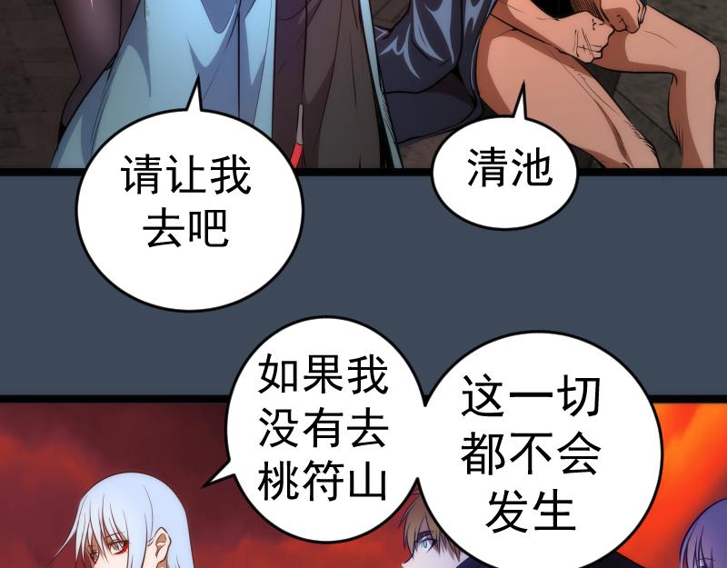 第183话 3vs5!13