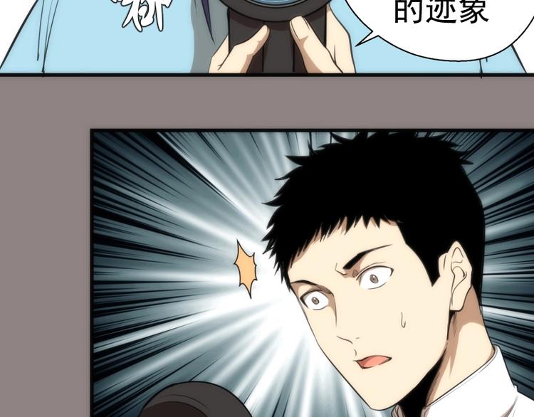 第77话 四大法王！48