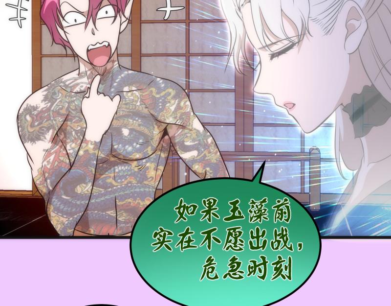 192话 亲自上阵31