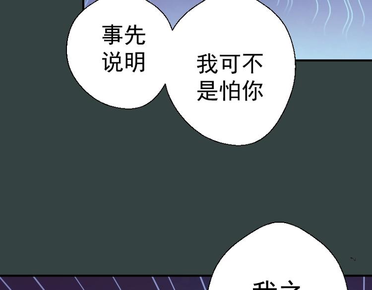 第33话 消失的能力！18