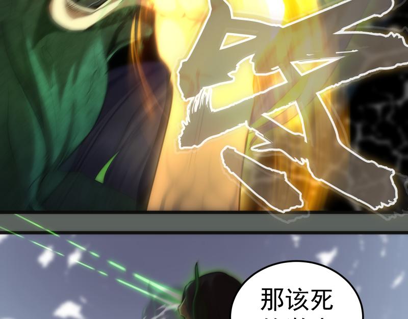 第157话 你跑不掉了12