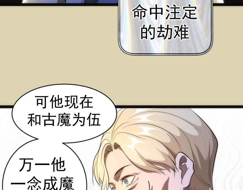 第153话 桃符山旧事(终)136