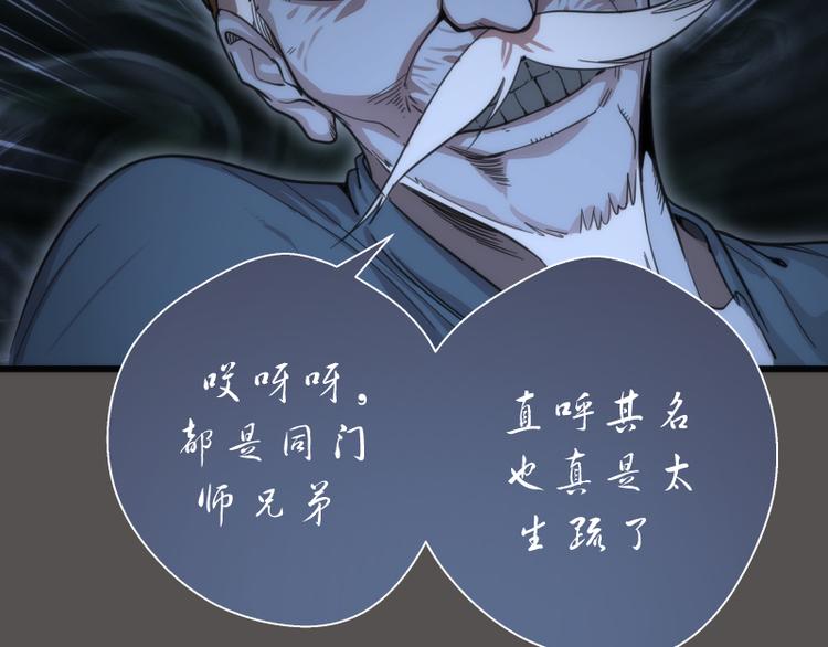 第101话 谁开挂?22