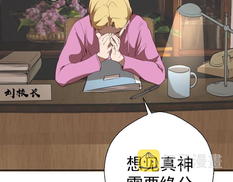 第44话 以身试险！85