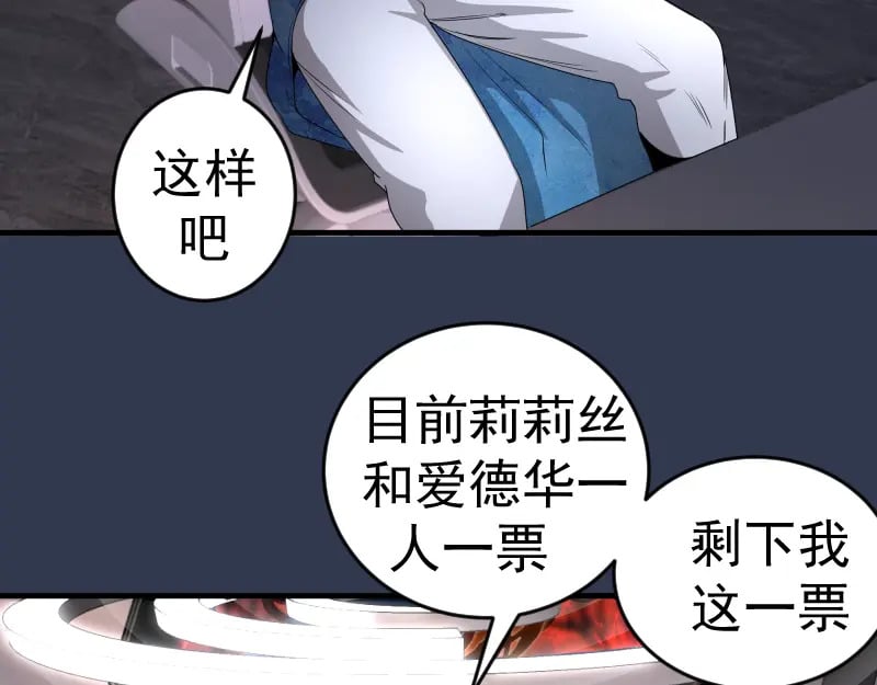 231 清理门户50