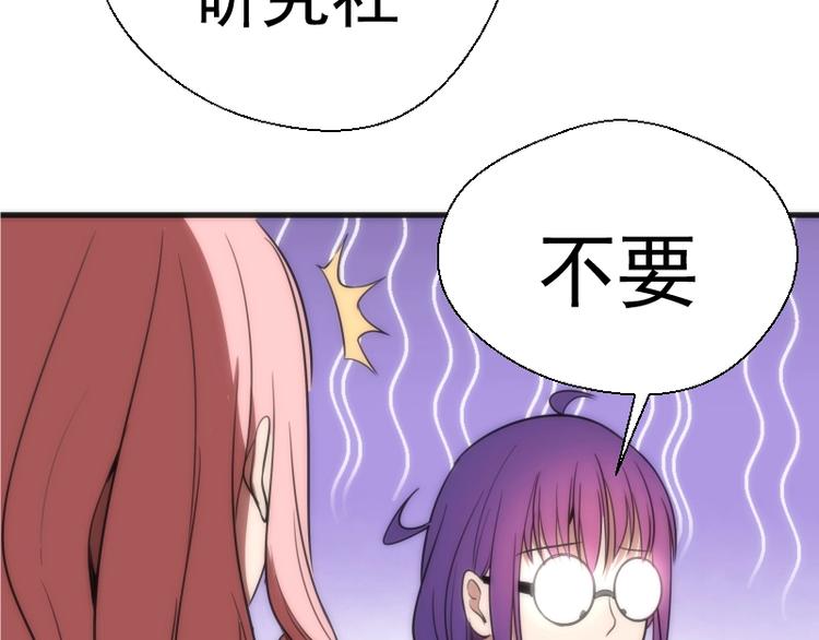 第72话 转学生竟然是？150