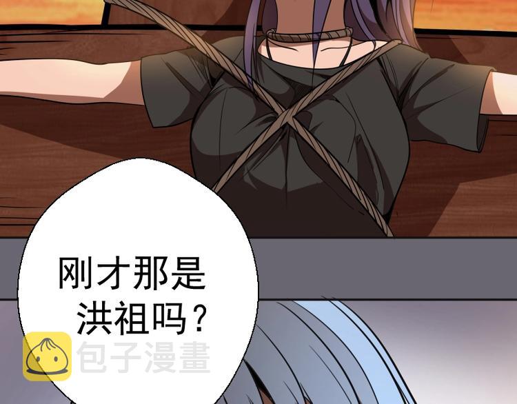 第53话 化形炼体！62