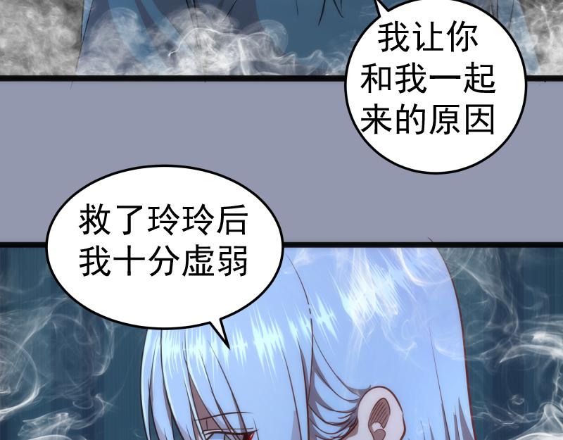 第162话 寻找莉莉丝37
