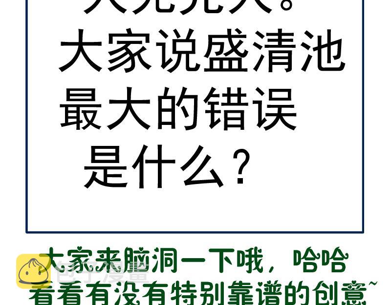 第151话 桃符山旧事(五)155