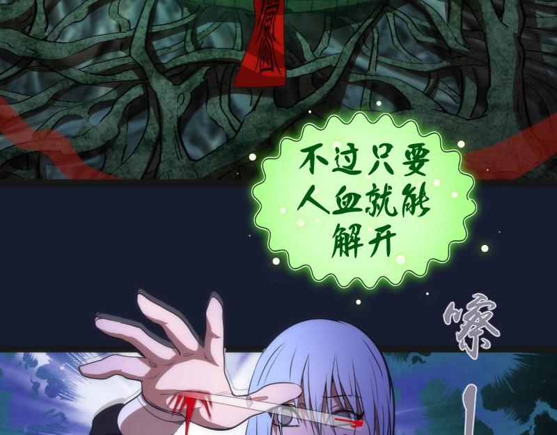 第149话 桃符山旧事(三)117