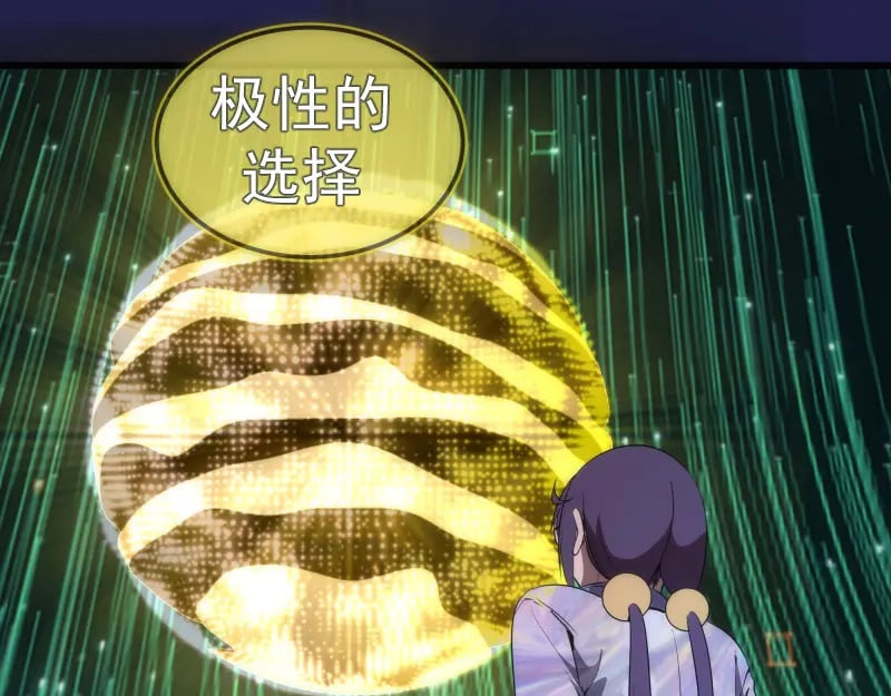 234话 六维意识体115