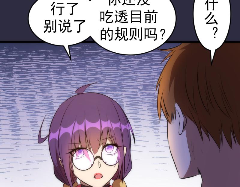 第177话 珍妮特首战97
