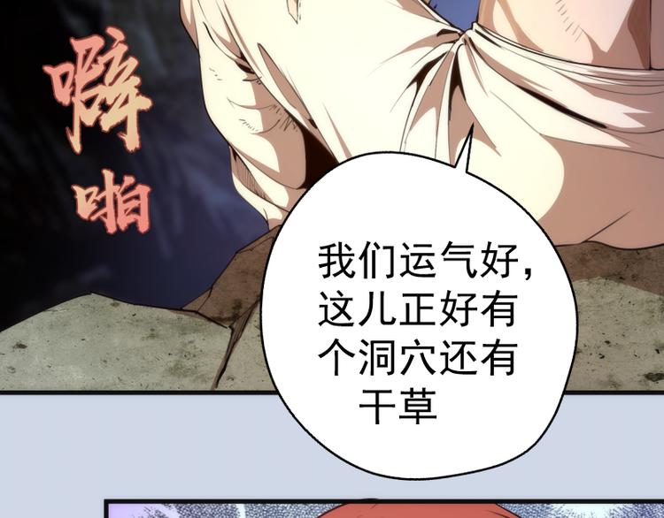 第97话 最后的告白86