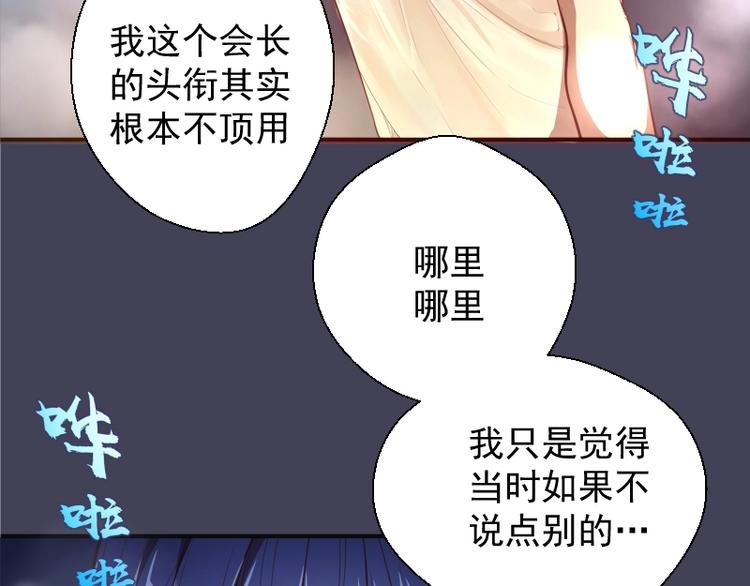 第32话 不归岛任务！55