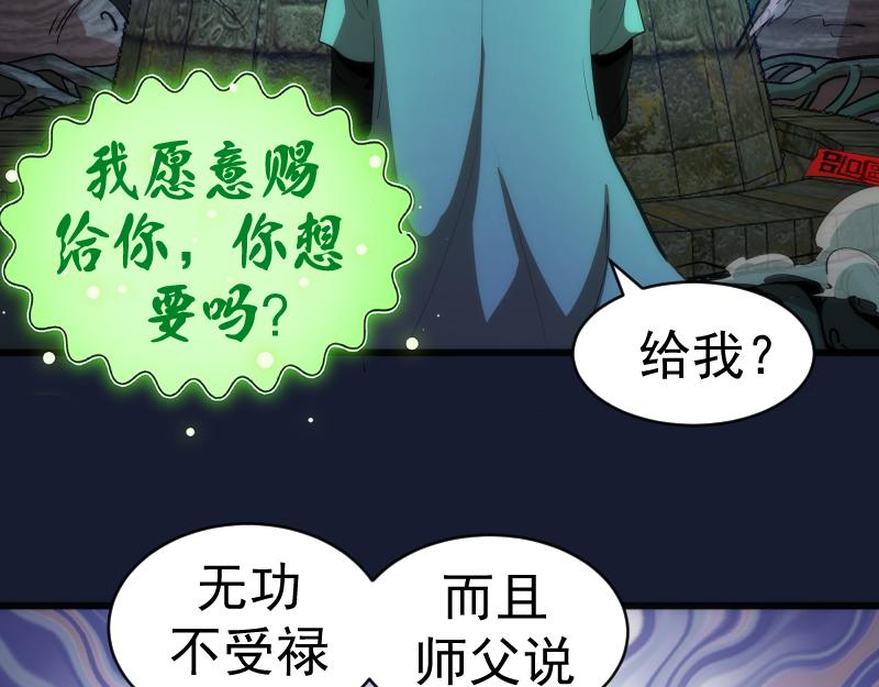 第150话 桃符山旧事(四)16