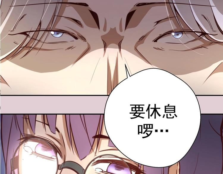 第40话 舒苗遇难！76